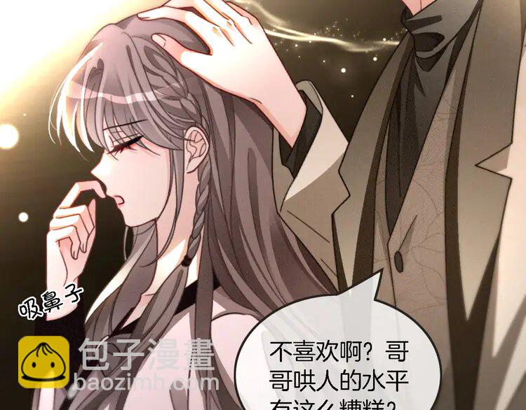 第237话 夸夸狂魔89