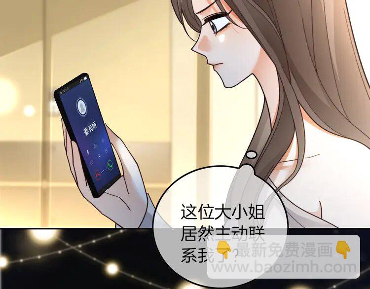 第237话 夸夸狂魔9
