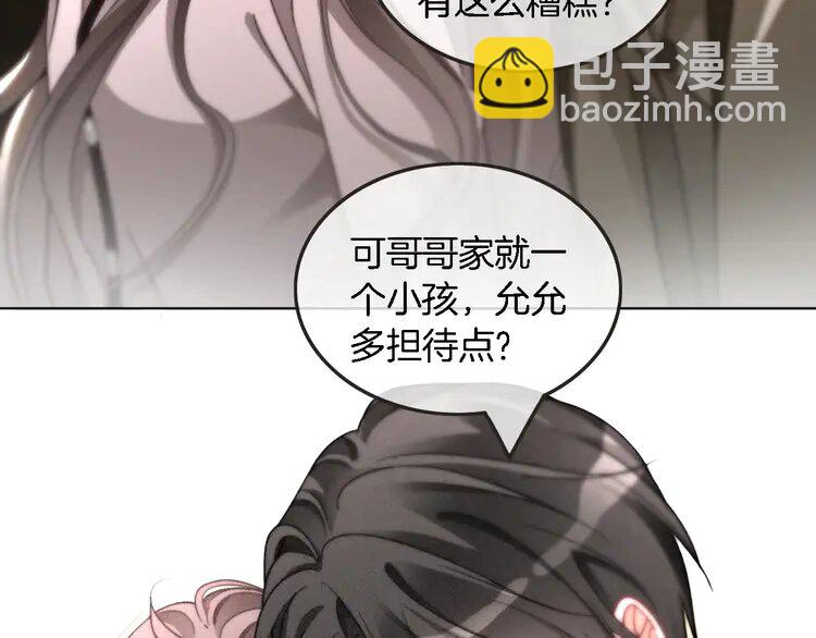 第237话 夸夸狂魔90