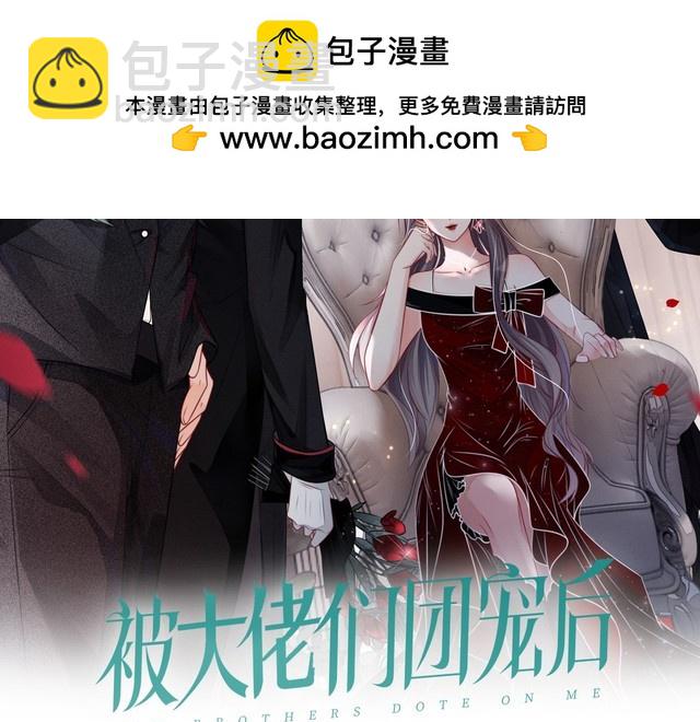 第248话 撒糖被打断？！1