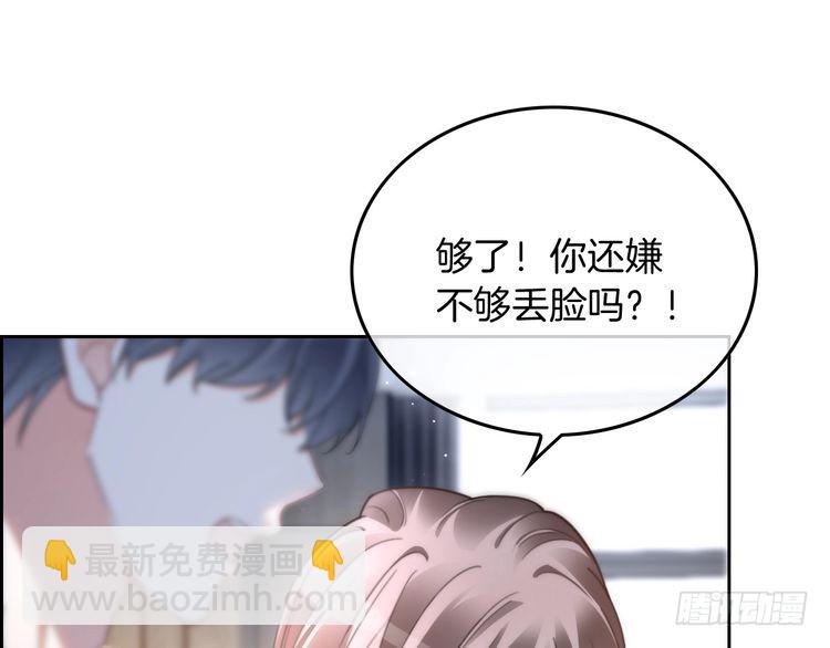 第248话 撒糖被打断？！12