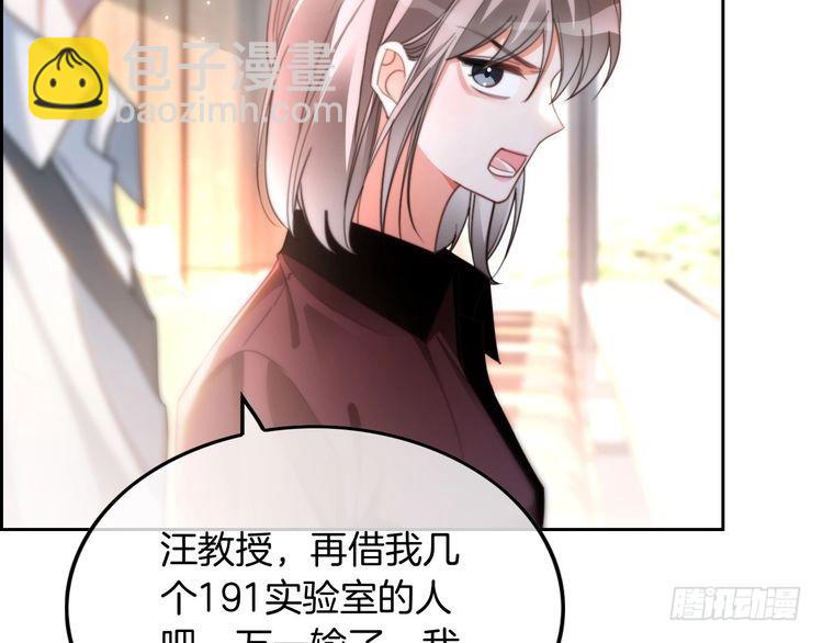 第248话 撒糖被打断？！13