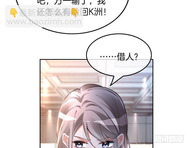 第248话 撒糖被打断？！14