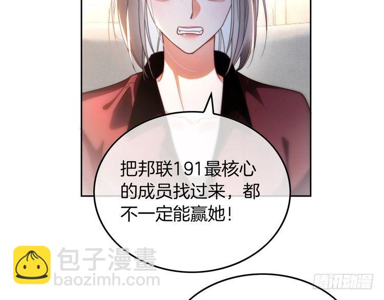 第248话 撒糖被打断？！15