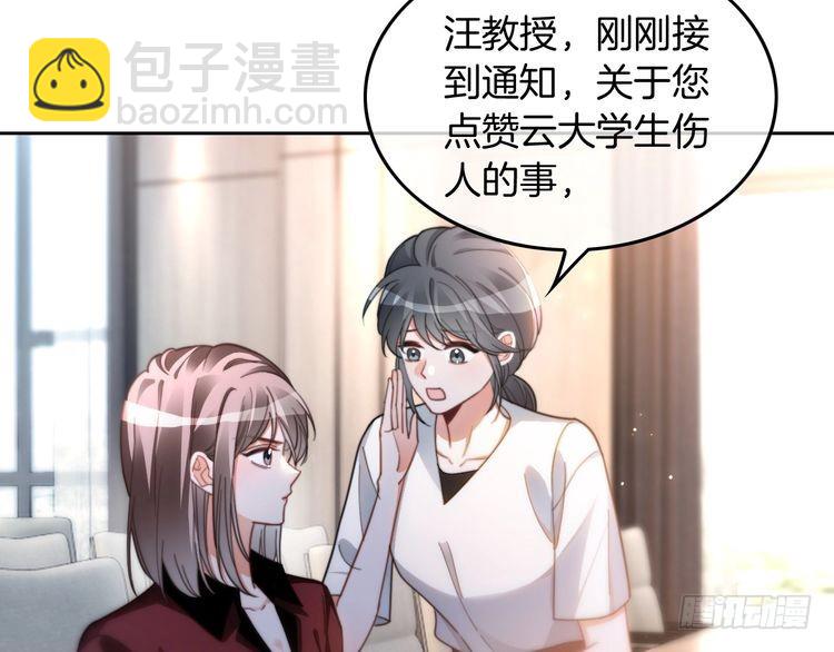 第248话 撒糖被打断？！16