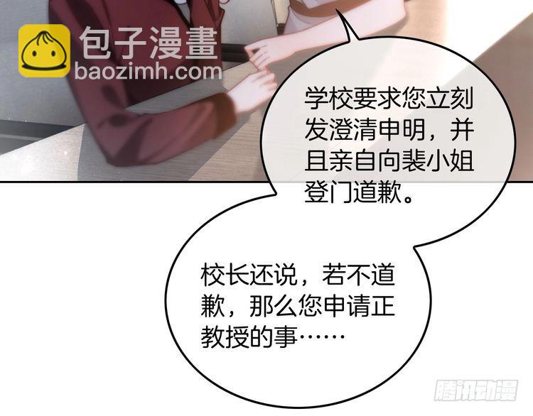 第248话 撒糖被打断？！17