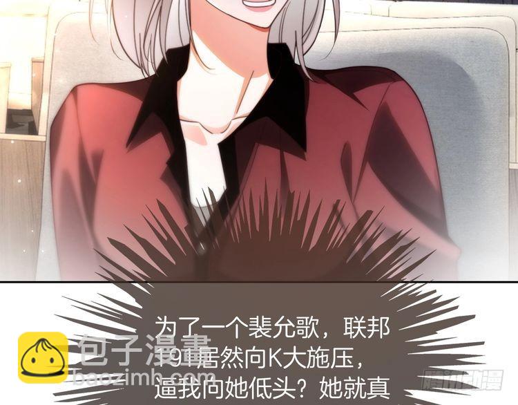 第248话 撒糖被打断？！19