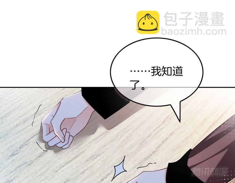 第248话 撒糖被打断？！21
