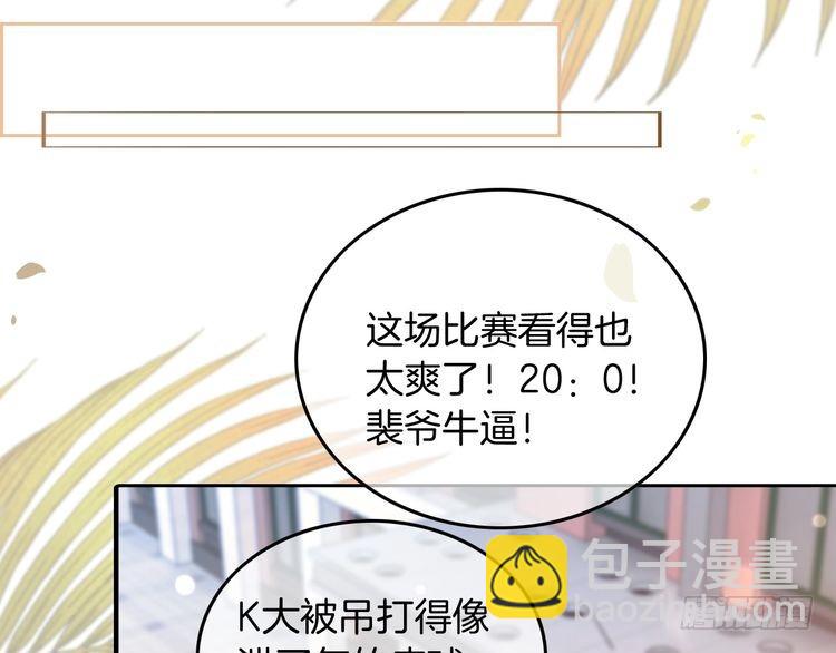 第248话 撒糖被打断？！23