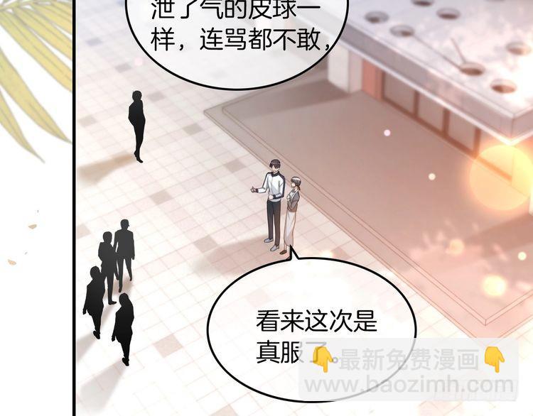 第248话 撒糖被打断？！24