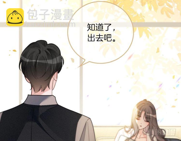 第248话 撒糖被打断？！31