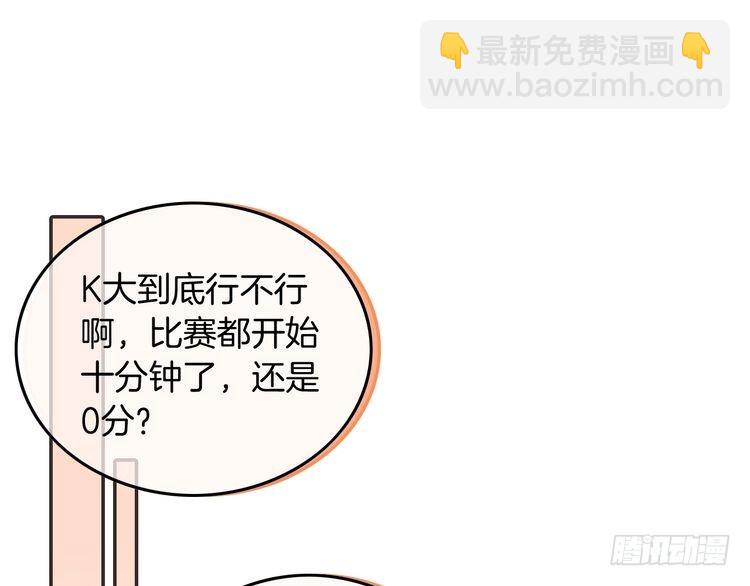 第248话 撒糖被打断？！4