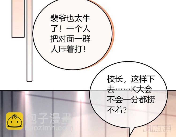 第248话 撒糖被打断？！5