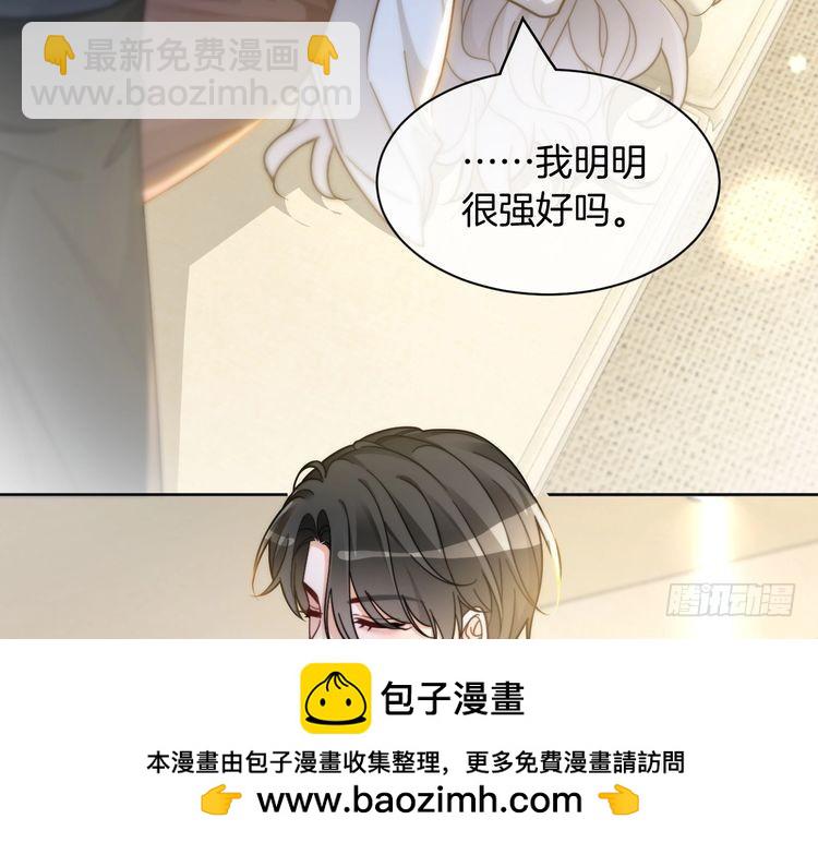 第248话 撒糖被打断？！53