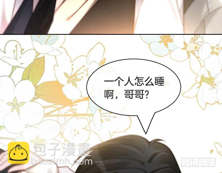 第248话 撒糖被打断？！56