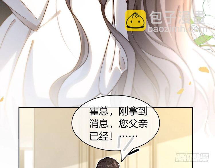 第248话 撒糖被打断？！58