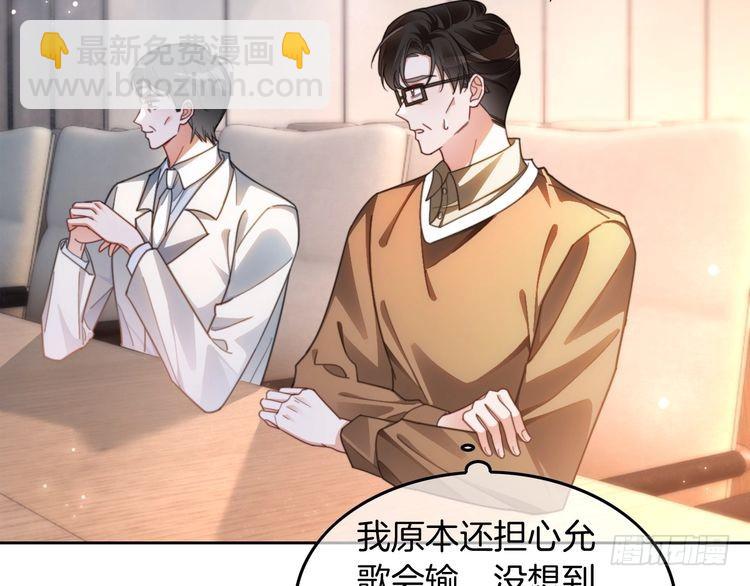 第248话 撒糖被打断？！6