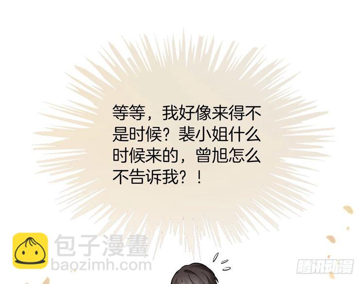 第248话 撒糖被打断？！61