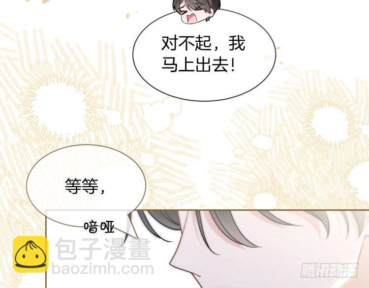 第248话 撒糖被打断？！62