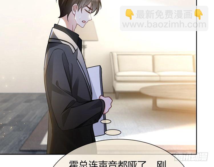 第248话 撒糖被打断？！65