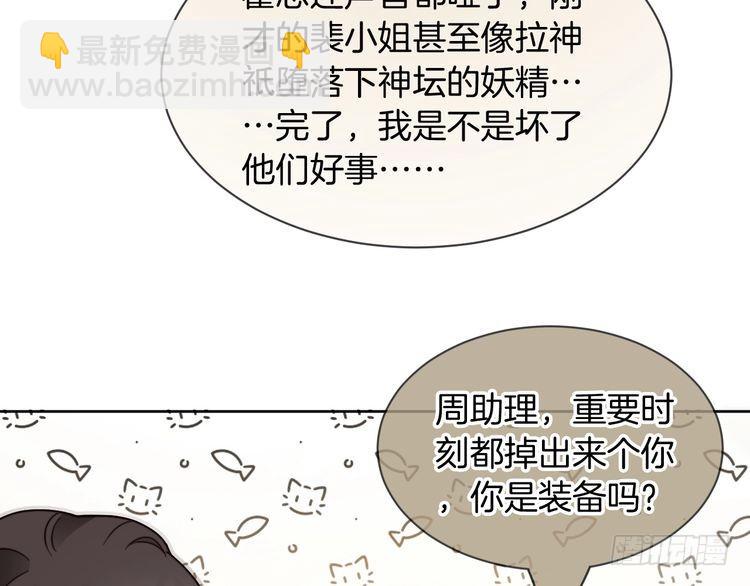 第248话 撒糖被打断？！66