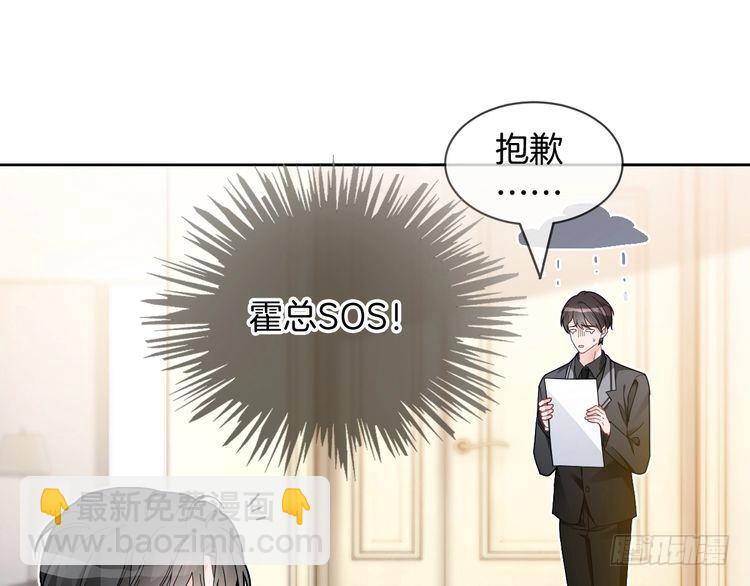 第248话 撒糖被打断？！68