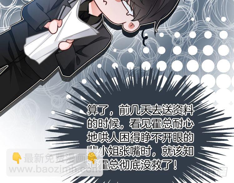 第248话 撒糖被打断？！72