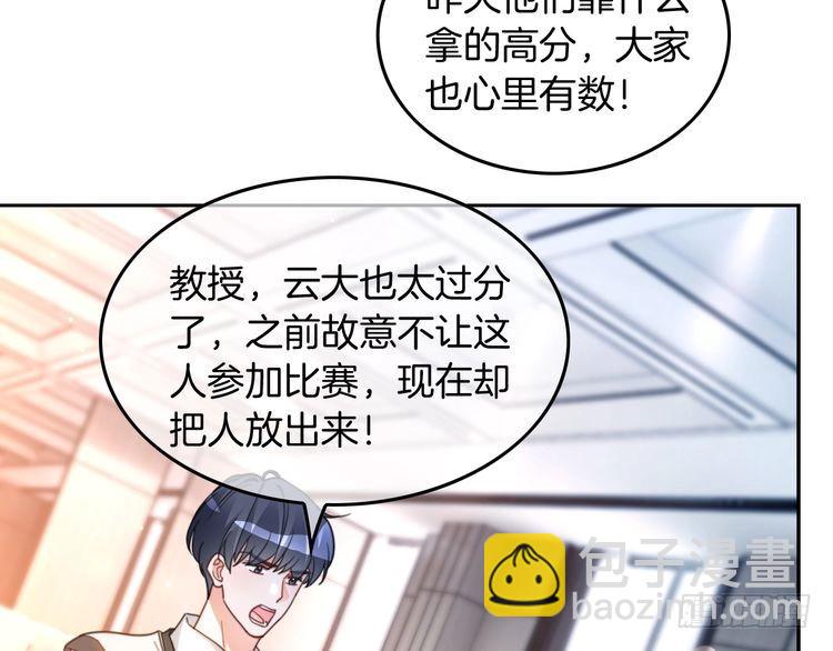 第248话 撒糖被打断？！9