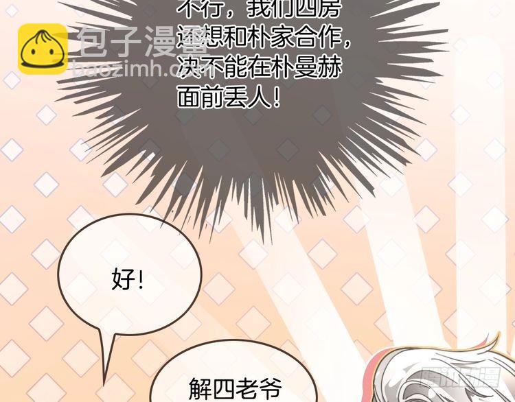 第285话 十分钟速通继承人考试27