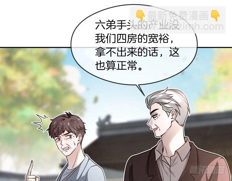 第285话 十分钟速通继承人考试32