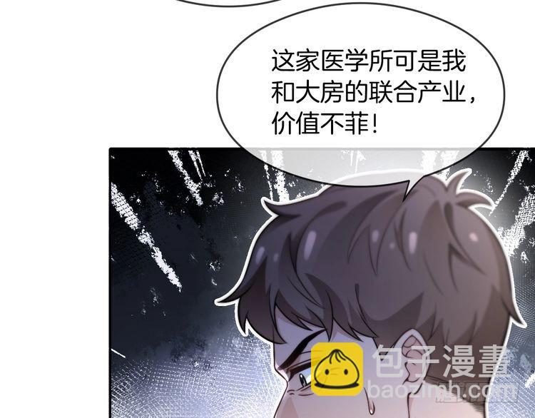 第285话 十分钟速通继承人考试36