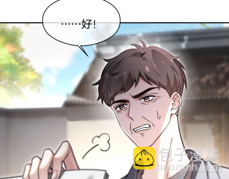 第285话 十分钟速通继承人考试40