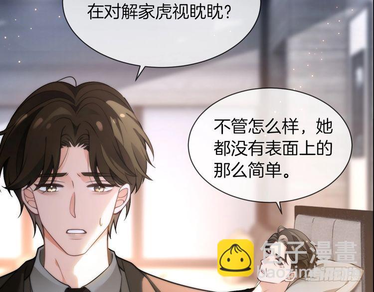 第285话 十分钟速通继承人考试58