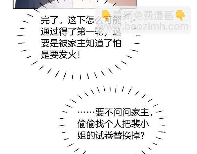 第285话 十分钟速通继承人考试74