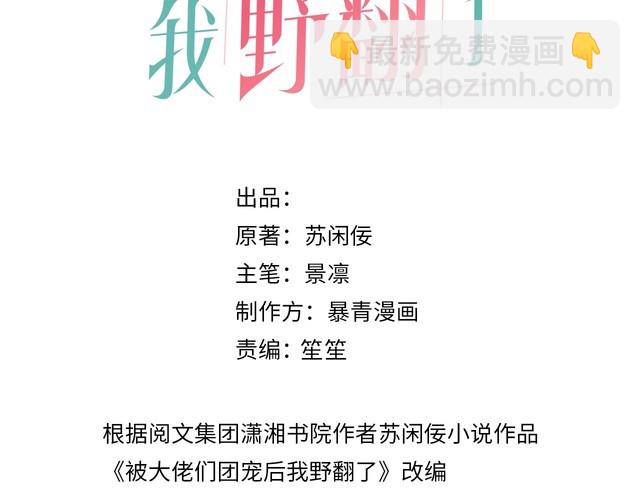 第289话 陷阱重重2