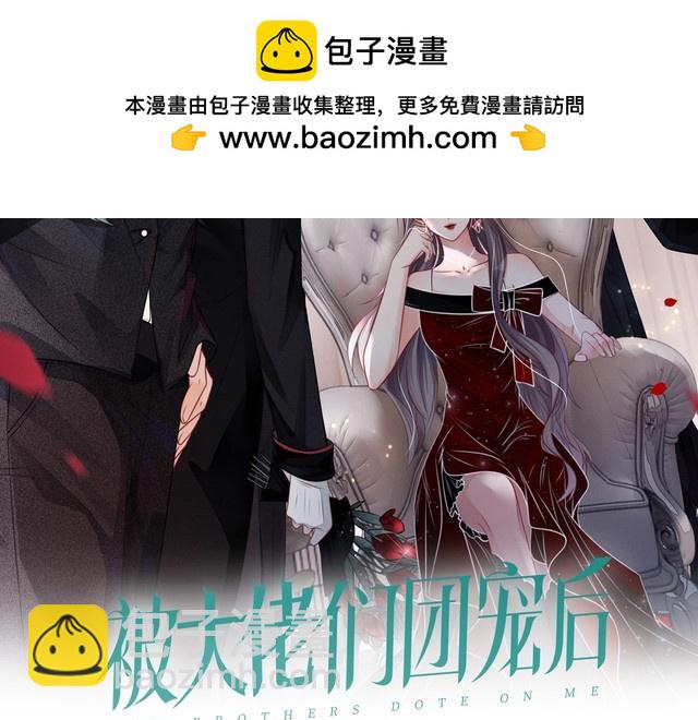 第293话 白莲大破防1
