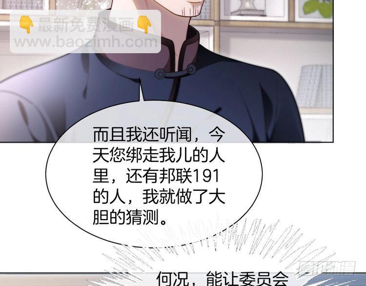第293话 白莲大破防10