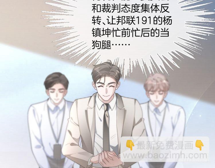 第293话 白莲大破防11