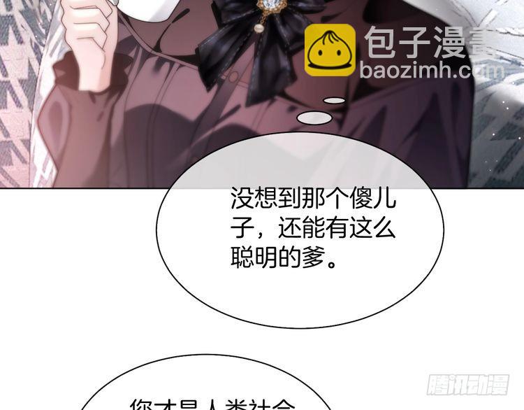 第293话 白莲大破防15