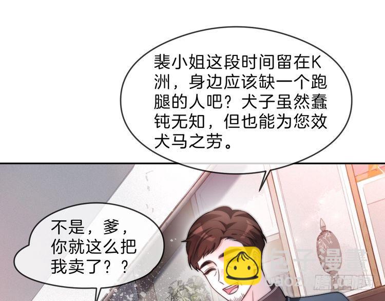 第293话 白莲大破防31