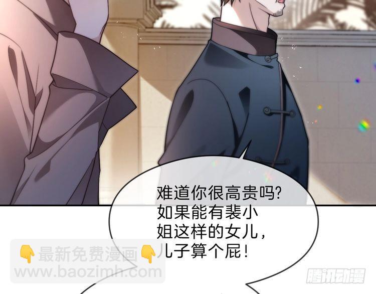 第293话 白莲大破防39