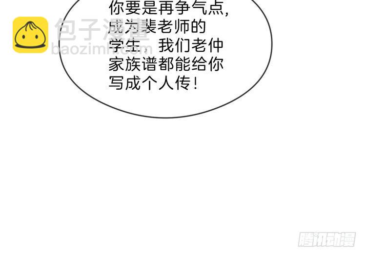第293话 白莲大破防40
