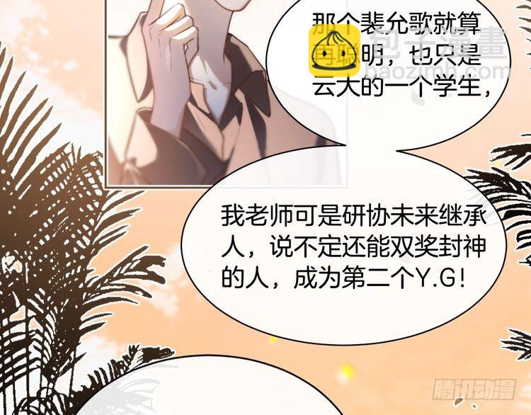 第293话 白莲大破防42