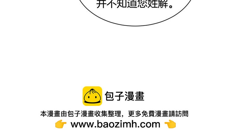 第293话 白莲大破防49