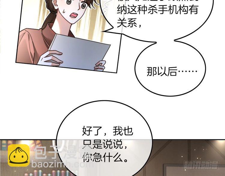 第293话 白莲大破防56