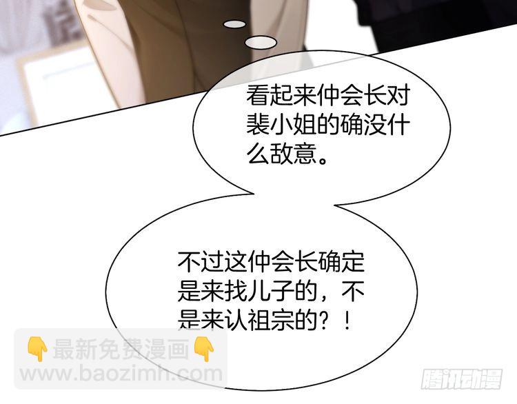 第293话 白莲大破防6