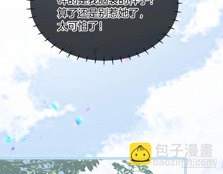 第293话 白莲大破防78