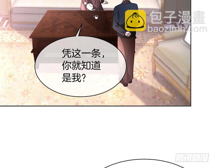 第293话 白莲大破防8