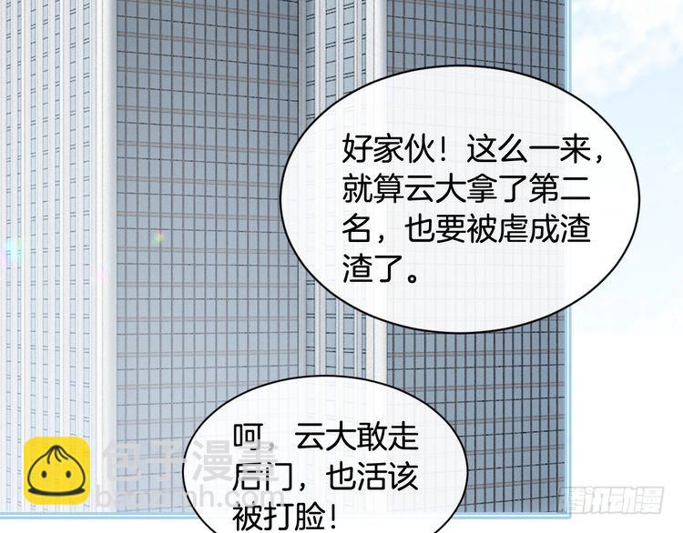 第293话 白莲大破防80