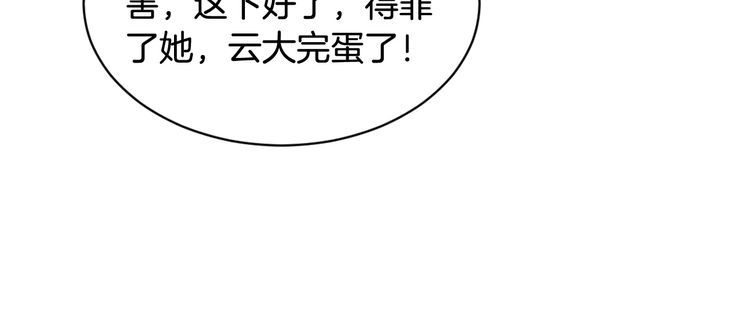 第293话 白莲大破防83